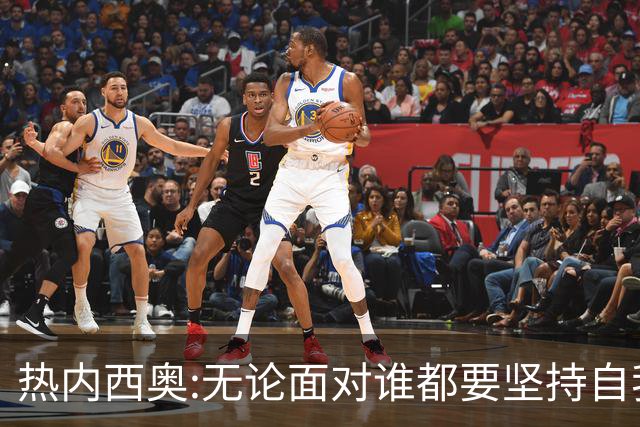 热内西奥:无论面对谁都要坚持自我 着手准备下一场